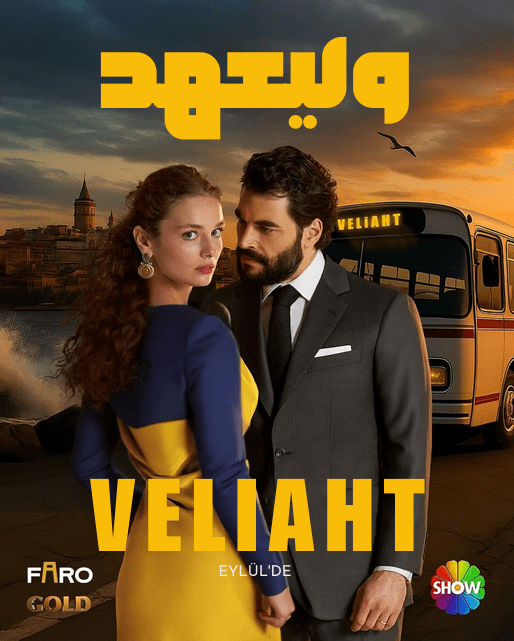 ولیعهد Veliaht