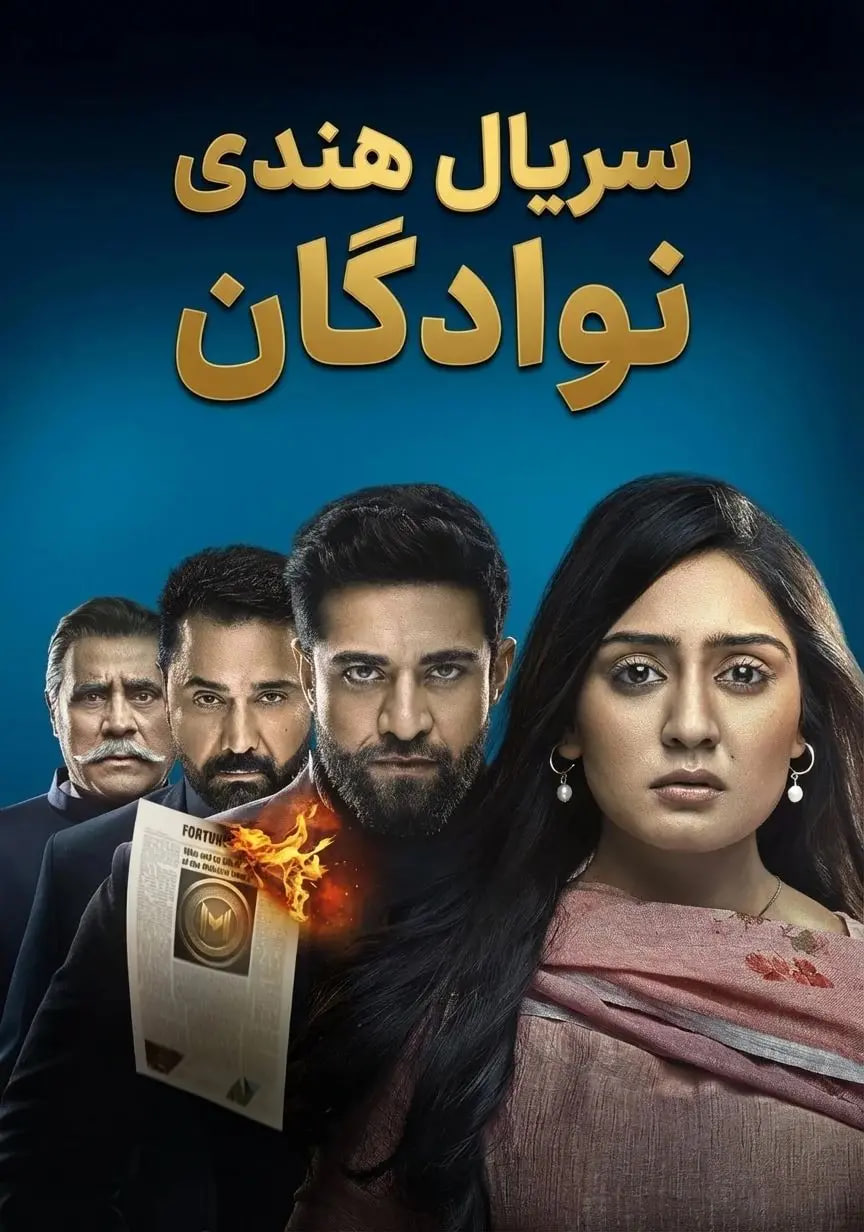 نوادگان 