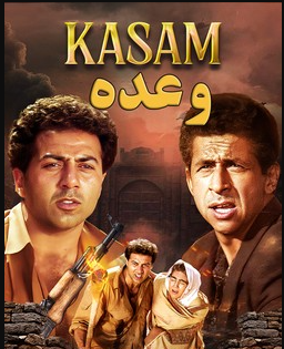 وعده Kasam 2001