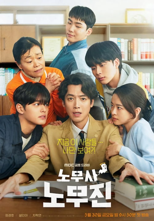 اوه موکل های روحی من Oh My Ghost Clients 2025